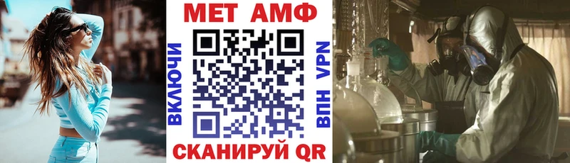 Амфетамин Розовый  Купить закладки  Иннополис 