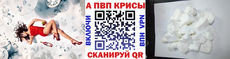 Альфа ПВП мука  Купить  Иннополис 