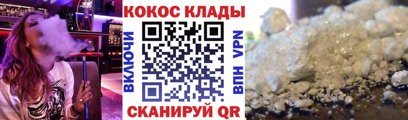 КОКАИН VHQ  Купить где  Иннополис 