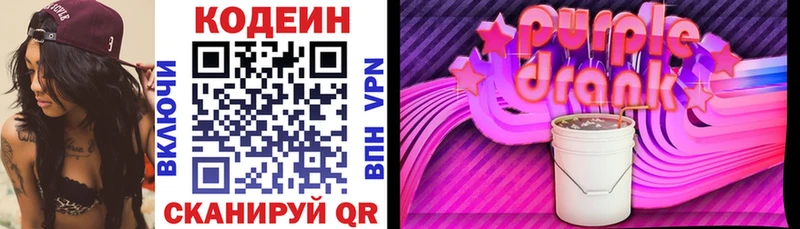 Купить  Иннополис  Кодеиновый сироп Lean напиток Lean (лин) 