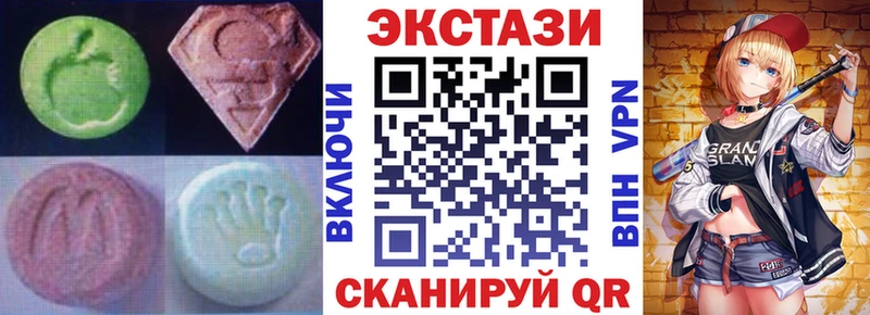 Экстази круглые  Купить закладки  Иннополис 