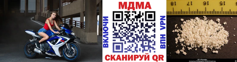 Купить  Иннополис  МДМА молли 